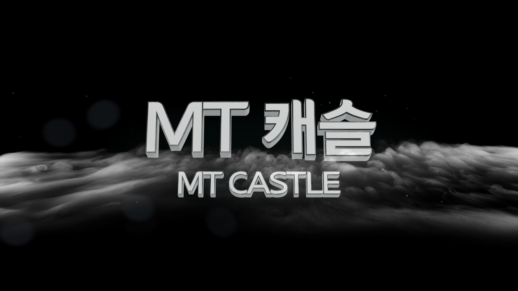 MT 캐슬(SKY 캐슬 패러디) 부제:최고의 MT장소